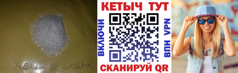 Купить где  Минеральные Воды  КЕТАМИН ketamine 