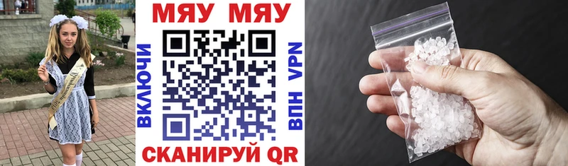 Купить закладки  Минеральные Воды  МЯУ-МЯУ кристаллы 