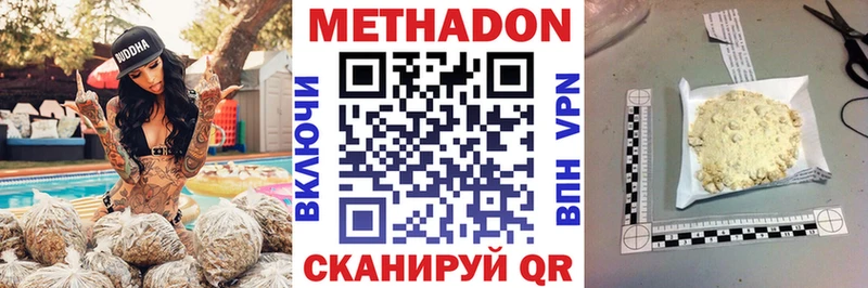 Метадон VHQ  Купить где  Минеральные Воды 